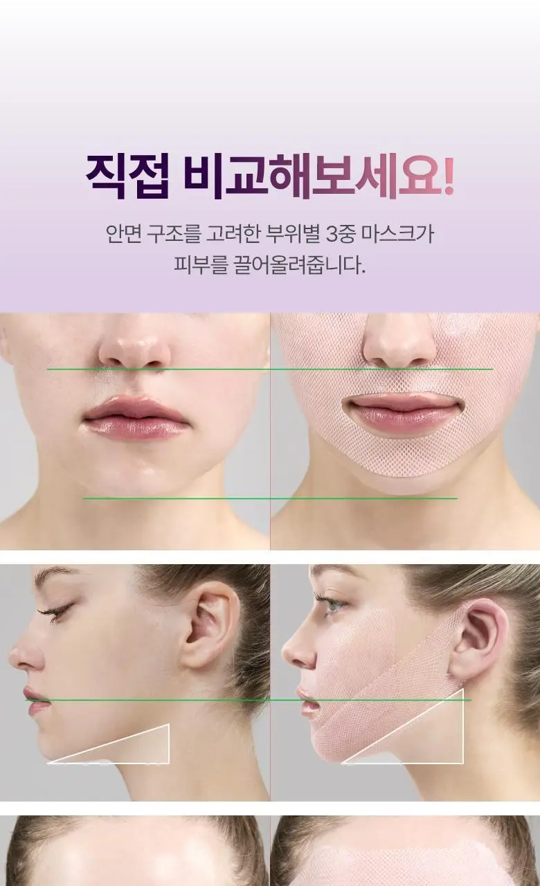 [붓기/리프팅/쿨링] 메디테라피 텐션 업 마스크 (5매입/1매입) 상세페이지 61